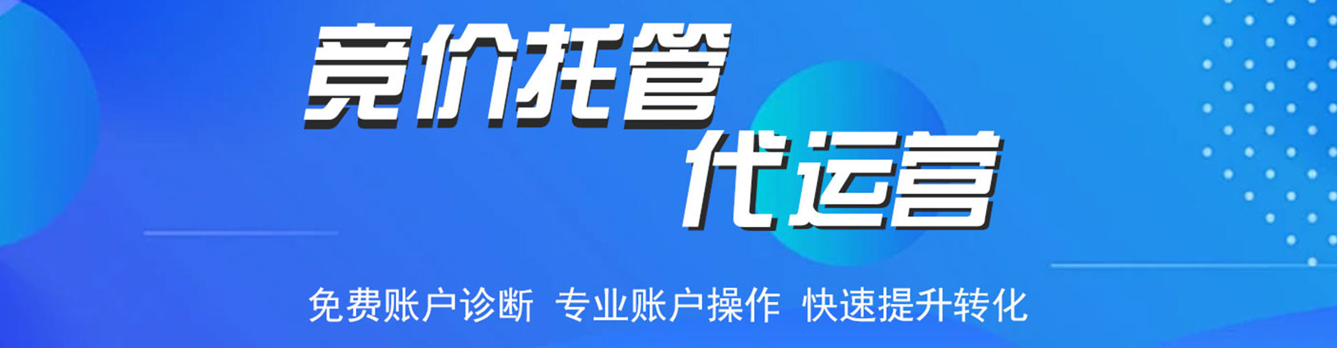 鄂尔多斯百度推广开户